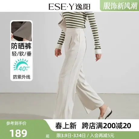 逸阳九分白色阔腿裤女2024年春新款高腰垂感窄版宽松直筒休闲裤子商品大图