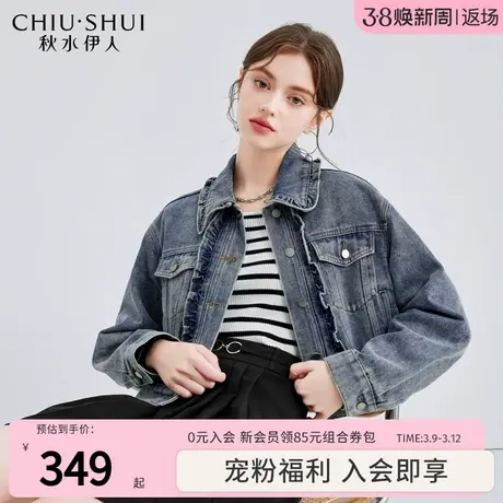 秋水伊人时髦复古港风牛仔外套2024春季新款女百搭小个子短款上衣图片