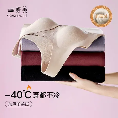 婷美秋冬季羊羔绒保暖背心女带胸垫一体式内穿打底上衣无痕内衣女商品大图