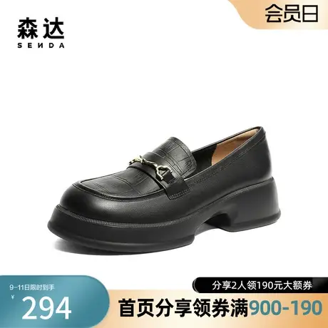 森达乐福鞋女2023冬新商场同款真皮厚底马衔扣压花纹单鞋SUT01CA3图片