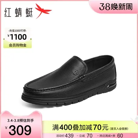 红蜻蜓休闲皮鞋男2024春季新款真皮时尚商务休闲单鞋舒适套脚皮鞋图片