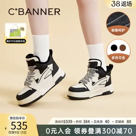 千百度经典厚底增高板鞋春季新款加绒保暖休闲运动鞋高帮鞋百搭图片