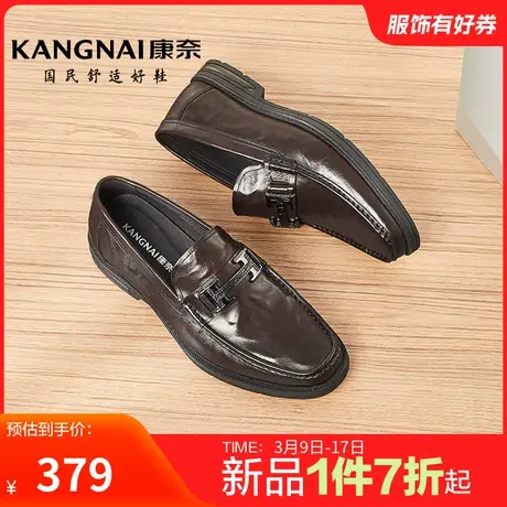 康奈男鞋秋季新款真皮一脚蹬经典乐福鞋防滑软底商务正装皮鞋防滑商品大图