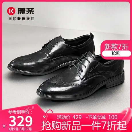 康奈2025春季新款真皮系带通勤商务正装皮鞋英伦风布洛克雕花男鞋商品大图