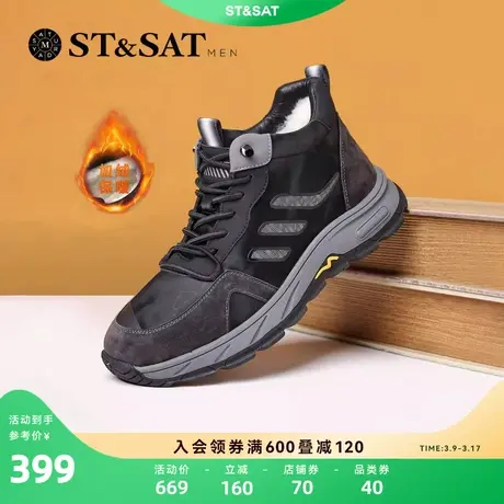 星期六2023冬新款加绒保暖棉鞋男防滑户外运动休闲高帮SS33122614商品大图