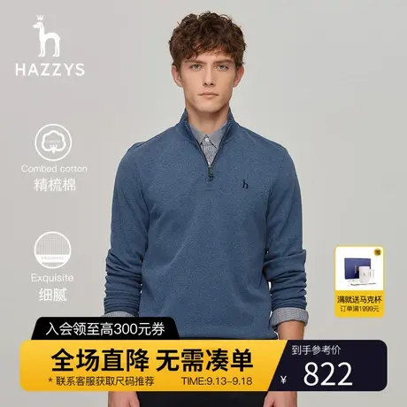 Hazzys哈吉斯秋季新款拉链半高领男卫衣宽松休闲打底衫T恤上衣潮图片