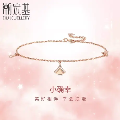 潮宏基小确幸逐梦18K金钻石手链玫瑰彩金手饰手绳简约送女友礼物商品大图