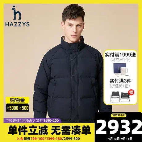 【商场同款】Hazzys哈吉斯冬季羽绒服休闲保暖面包服两面穿外套男图片