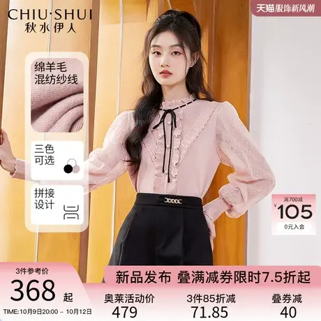 秋水伊人甜美蕾丝木耳边拼接针织衫2023年秋季新款女装撞色上衣图片