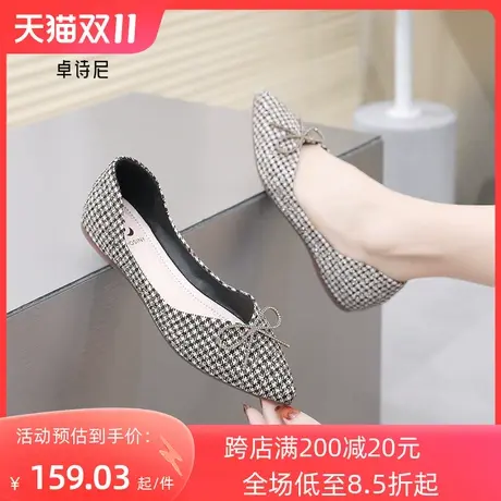 卓诗尼平底单鞋女2023秋季新款时尚千鸟格浅口尖头仙女风奶奶鞋女商品大图
