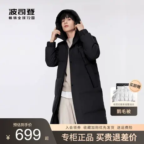 波司登2023新款羽绒服男士过膝长款加厚连帽冬季商场同款修身外套图片