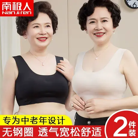 中老年人内衣女无钢圈背心式妈妈夏季超薄款文胸无痕运动大码胸罩图片