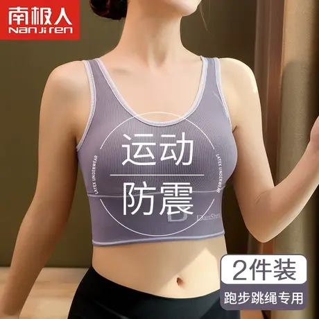 运动内衣女夏季薄款防震防下垂跑步健身一体文胸罩美背瑜伽背心式商品大图