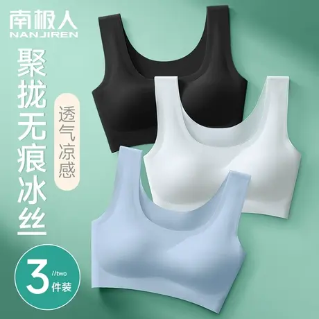 冰丝内衣女小胸聚拢夏季薄款无钢圈无痕美背心式运动大码文胸罩凉商品大图