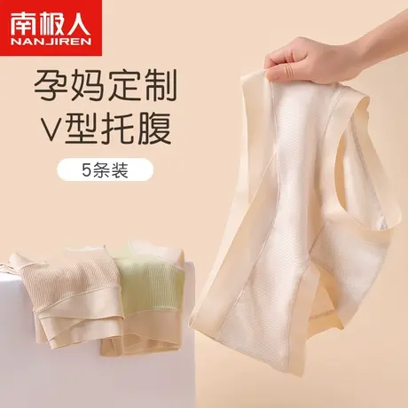 南极人莫代尔孕妇内裤女纯全棉抗菌裆孕中晚期孕期专用中低腰短裤图片