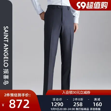 报喜鸟品牌2023秋季新品男士时尚休闲羊毛西裤隐格纹正装西装裤子图片