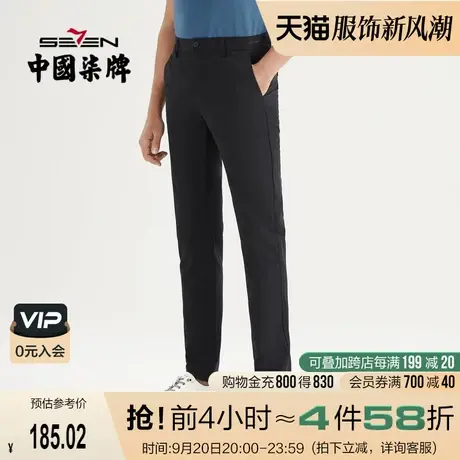 柒牌男装抗皱休闲裤男2022春夏季新款商务青年微弹直筒修身长裤子图片