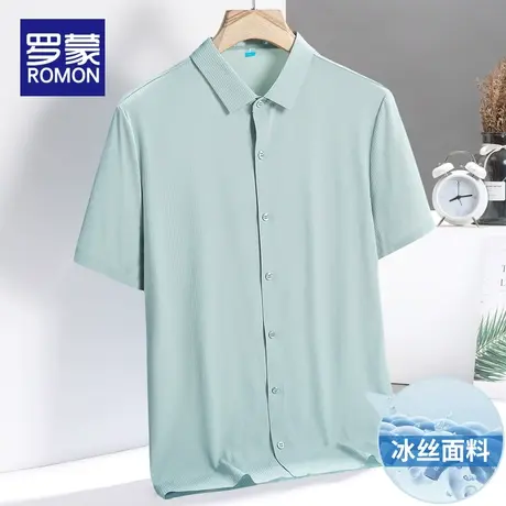 罗蒙2023新款短袖衬衫男高弹力夏季薄款男士高端休闲冰丝无痕衬衣商品大图