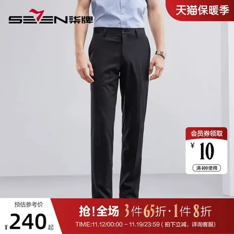 【含桑蚕丝/莫代尔】柒牌西裤职业正装2023春夏新款舒适直筒长裤图片