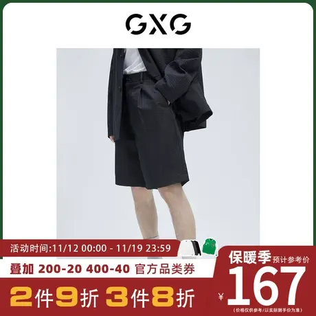 GXG男装[新尚] 藏青色宽松泡泡纱梭织五分短裤2023年春季新品图片