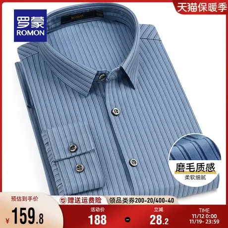 罗蒙男士长袖磨毛衬衫2023秋季新款商务休闲职业工装百搭条纹衬衣商品大图