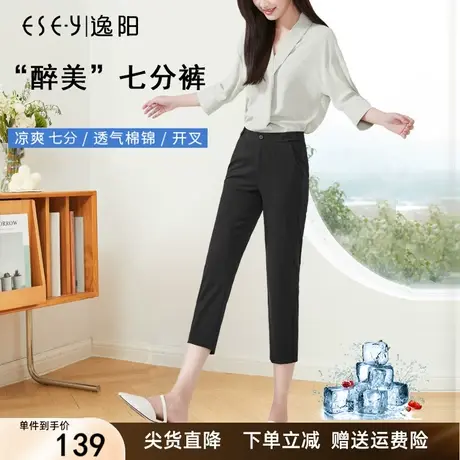 逸阳夏薄款高腰七分直筒裤女宽松显瘦凉感冰丝小脚7分大码休闲裤图片