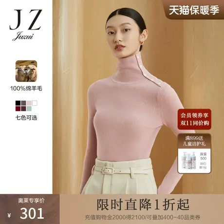 JZ玖姿绵羊毛针织衫女装2022冬季新款保暖设计感显瘦通勤毛衣粉色商品大图