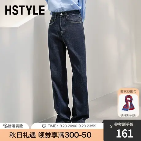 韩都衣舍2023春装新款女休闲显瘦长裤宽松阔腿裤牛仔裤DX2005图片
