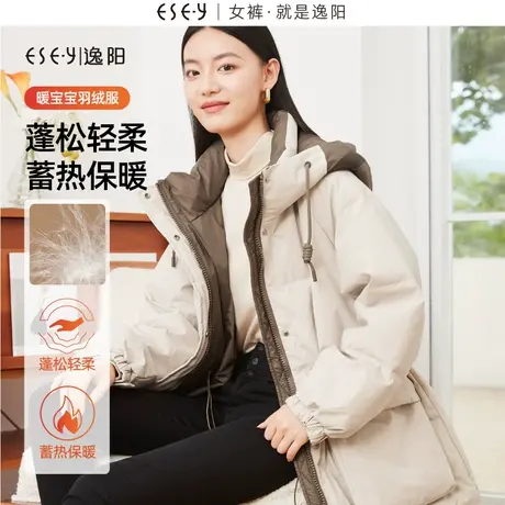 逸阳白鸭绒羽绒服女2023冬季新款立领连帽加厚保暖派克棉服长款商品大图