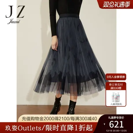 商场同款JZ玖姿雅致网纱细闪褶皱半身裙女2023冬季新款JWCD20010图片