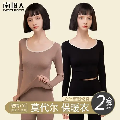 南极人莫代尔保暖内衣女士无痕秋衣秋裤套装紧身美体打底衫冬季款图片