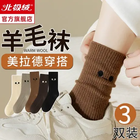 诸暨羊绒袜子女秋冬季中筒袜加绒加厚羊毛月子袜冬天睡眠保暖长袜商品大图