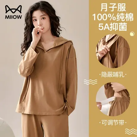 猫人女纯棉春夏月子服产后澳棉孕妇睡衣怀孕期女抗菌可外穿家居服商品大图
