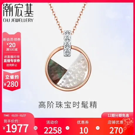 潮宏基几何幻彩18K金项链母贝坠链锁骨链潮流套链首饰女丷X商品大图