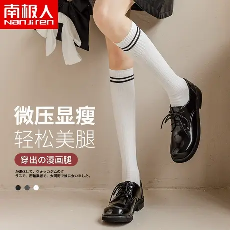 压力显瘦小腿女夏季纯棉jk防臭吸汗黑白全棉春秋季防滑过膝长筒袜商品大图