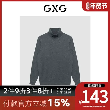 GXG男装[新尚]商场同款经典蓝色系列深灰色高领毛衫 冬季新品图片