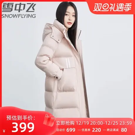 雪中飞冬季时尚妈妈羽绒服中长款2023年光感高级减龄大牌高端外套商品大图