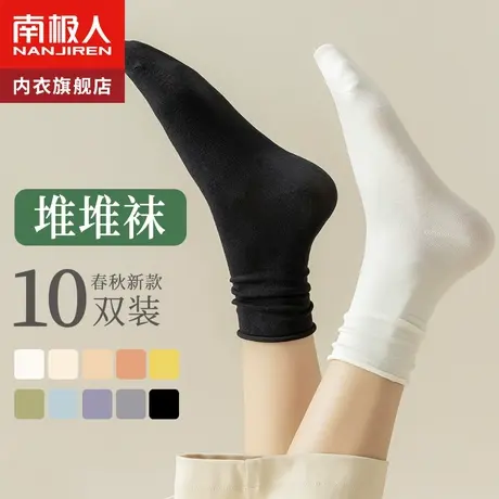 黑白堆堆袜子女士纯棉中筒袜无骨春秋冬季可爱日系长筒长袜网红款商品大图
