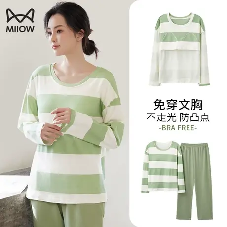 猫人带胸垫睡衣女款春秋季2023新款简约风长袖长裤两件套装家居服图片