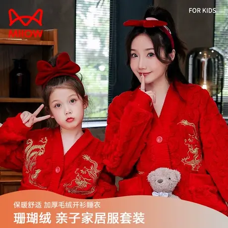 猫人珊瑚绒毛绒开衫睡衣女新款冬季加厚保暖舒适亲子装家居服套装图片