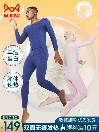 猫人发热保暖内衣男加厚磨毛薄绒德无痕套装男士秋衣秋裤棉毛衫冬商品大图