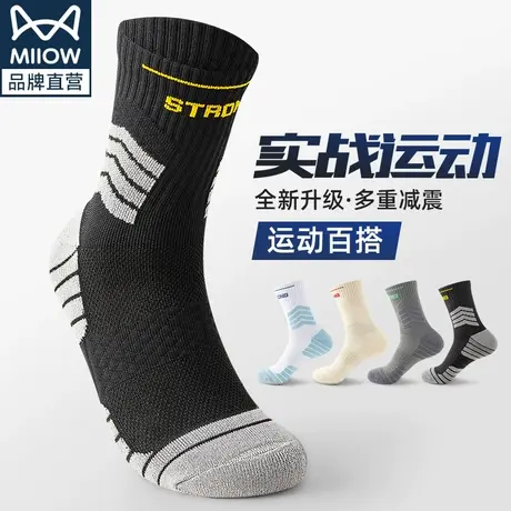 猫人篮球袜子男士中筒美式防滑高帮专业实战训练球员毛巾底运动袜图片