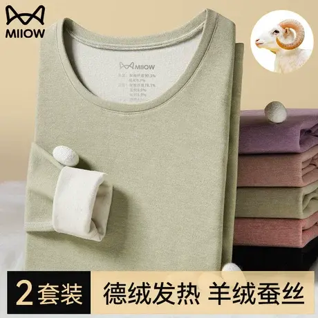 猫人德绒发热保暖内衣女士无痕加绒加厚冬季羊毛蚕丝秋衣秋裤套装图片