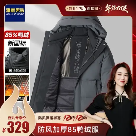 雅鹿男装品牌鸭绒羽绒服男士中长款潮2023新款加厚男士冬季外套图片