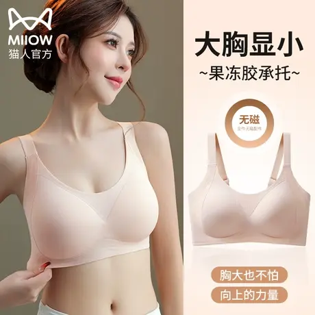 猫人胖妹妹内衣聚拢收副乳防下垂大胸显小上托不臃肿无钢圈文胸罩图片