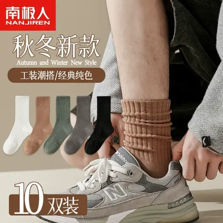 南极人袜子男士中筒袜2023新款秋冬潮流篮球运动透气纯色长袜ins商品大图