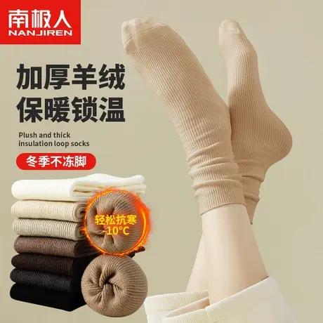 堆堆袜子女秋冬季中筒加厚保暖家居月子袜产后冬天双针羊绒长筒袜商品大图