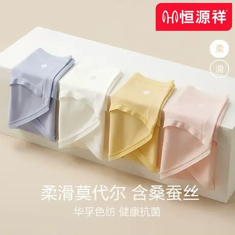 恒源祥莫代尔内裤女士夏季薄款纯棉抗菌无痕少女生三角裤2024新款商品大图