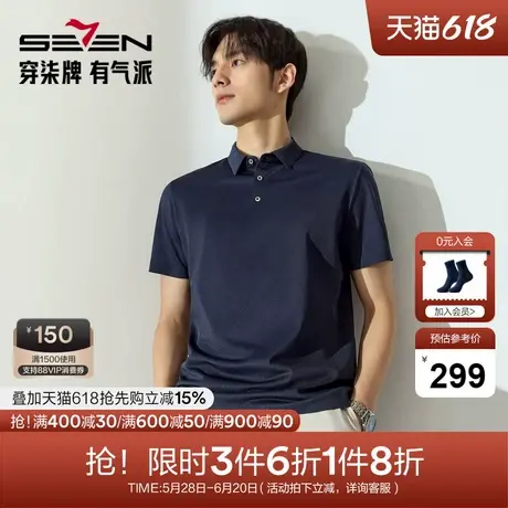 【无缝工艺/满身提花】柒牌短袖男polo衫夏季新品字母提花翻领T恤图片