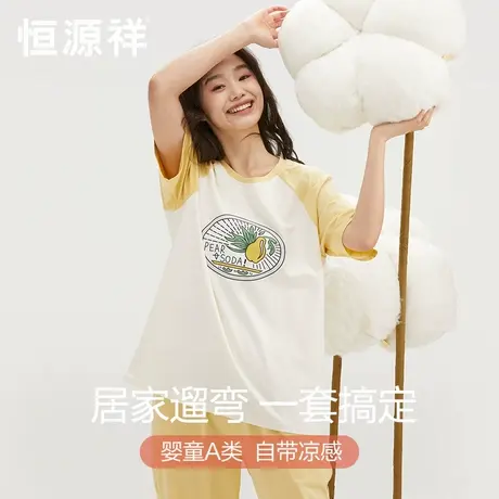 恒源祥睡衣女款2025新款夏短袖七分裤家居服套装薄款圆领慵懒休闲商品大图